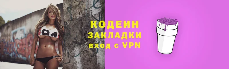 мега онион  Ирбит  Кодеиновый сироп Lean напиток Lean (лин) 