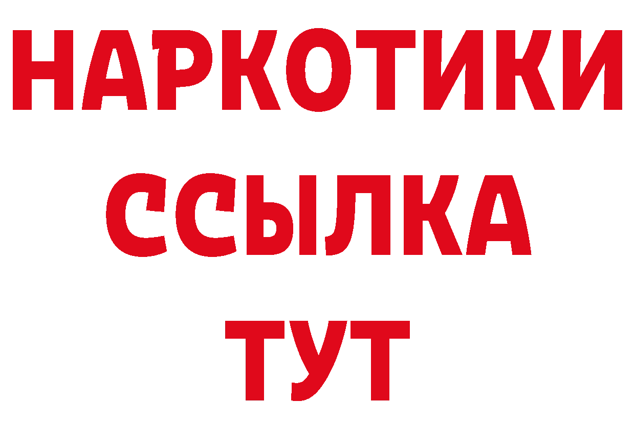 Бутират оксибутират онион маркетплейс МЕГА Ирбит